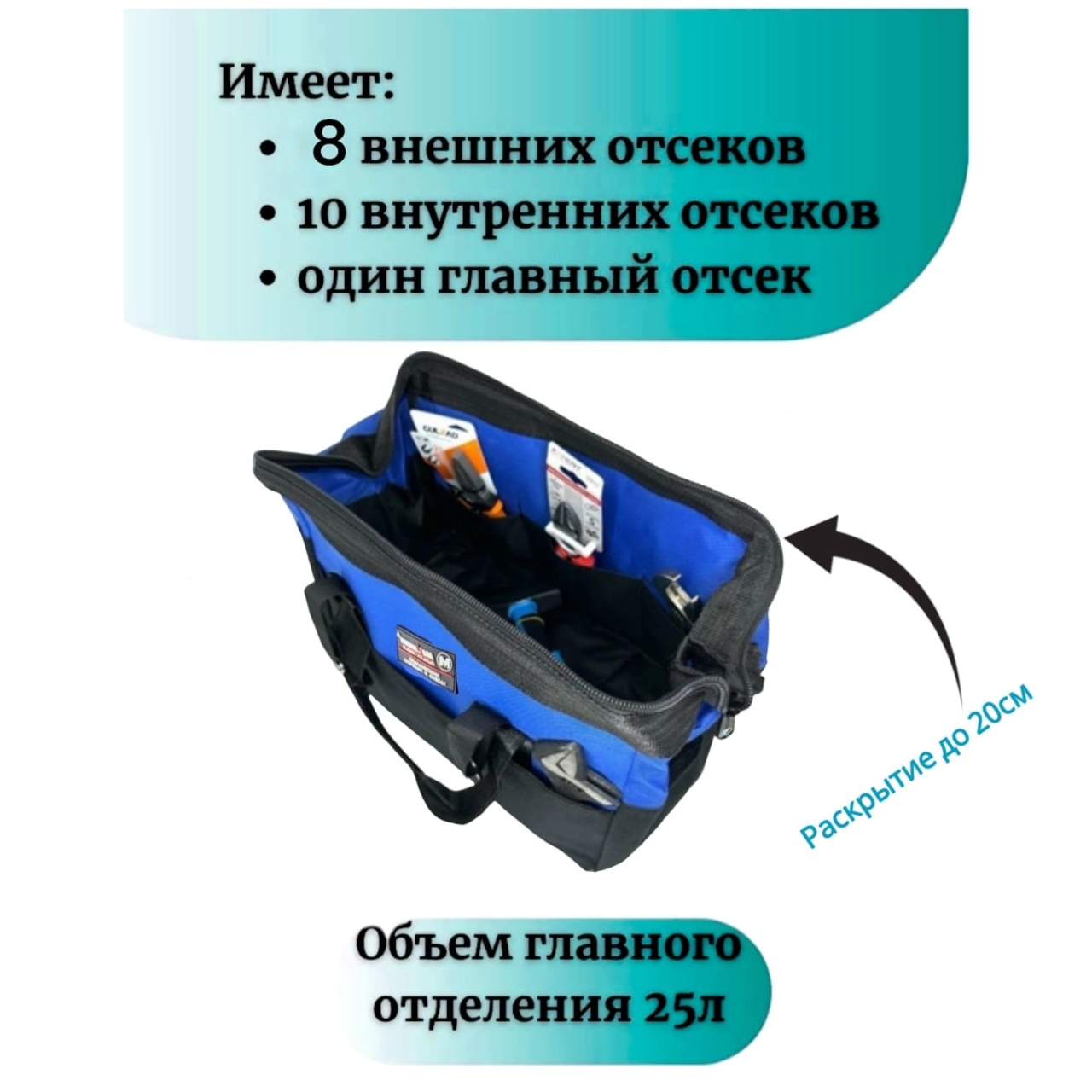 Сумка для инструментов на молнии 18 карманов, 30×40x20 см, "MAXIMUM"MX 12677 оптом